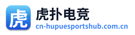虎扑电竞 Logo